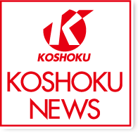 KOSHOKU NEWS