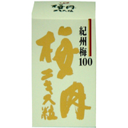 梅肉エキス粒