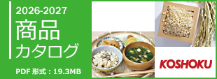 2026-2027　商品カタログ
